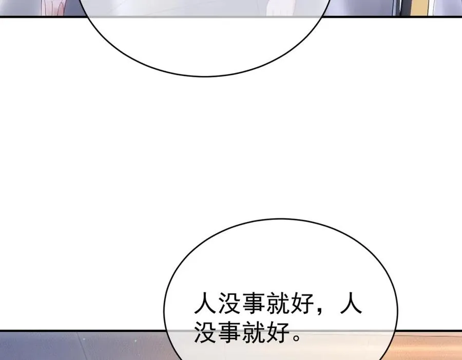 第55话 叶飒失忆！ 第35页