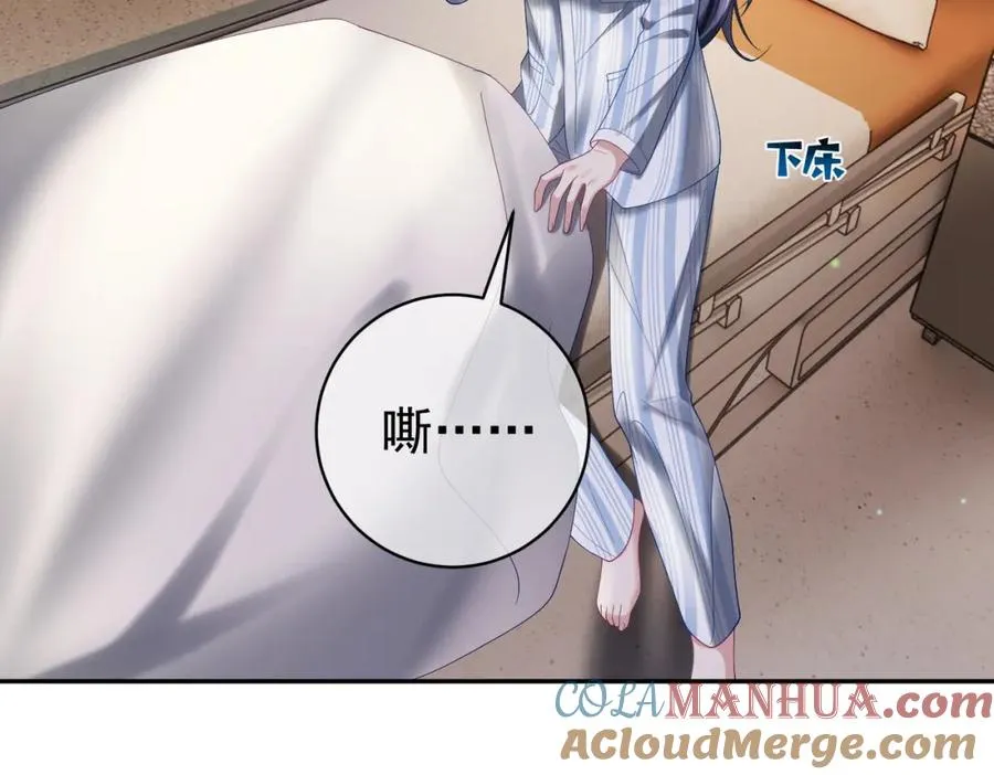 第55话 叶飒失忆！ 第41页