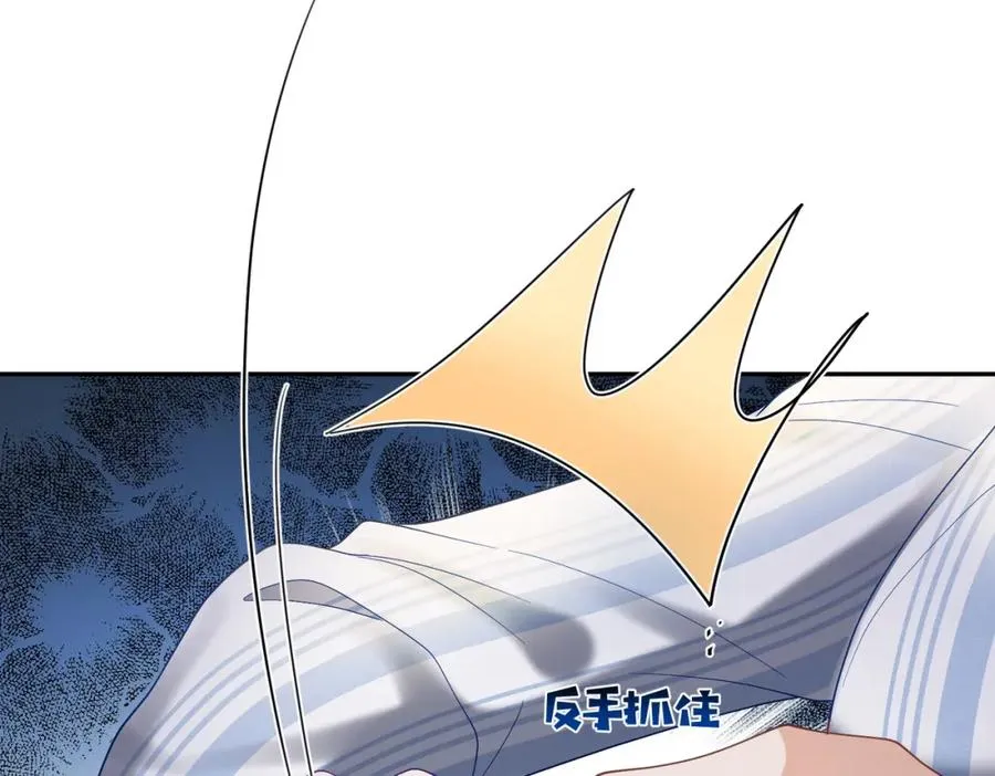 第55话 叶飒失忆！ 第50页