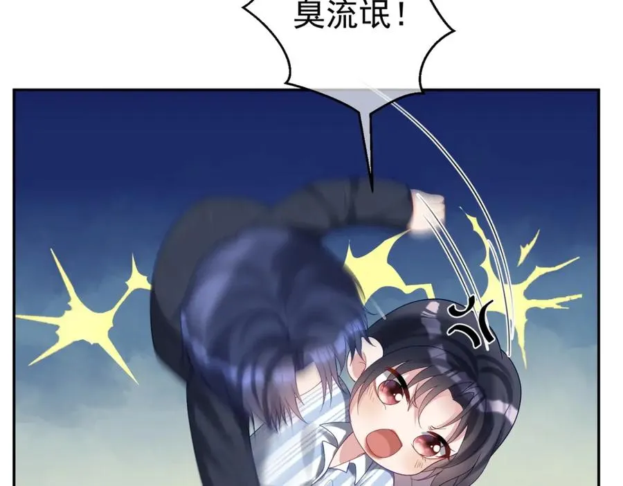 第55话 叶飒失忆！ 第52页