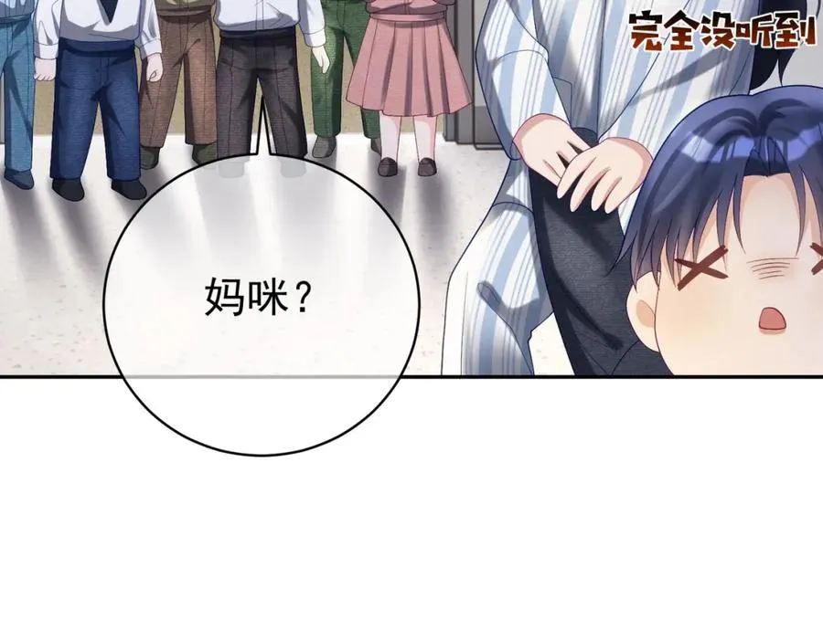 第55话 叶飒失忆！ 第55页