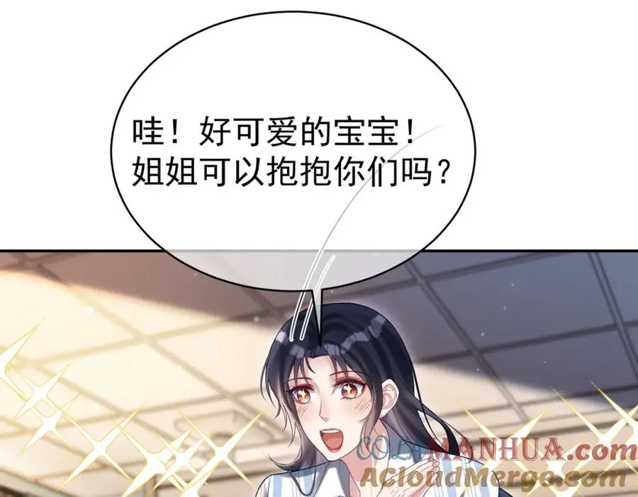 第55话 叶飒失忆！ 第57页