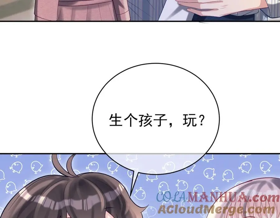 第55话 叶飒失忆！ 第61页