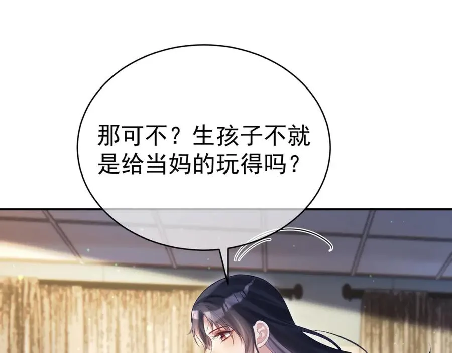 第55话 叶飒失忆！ 第63页