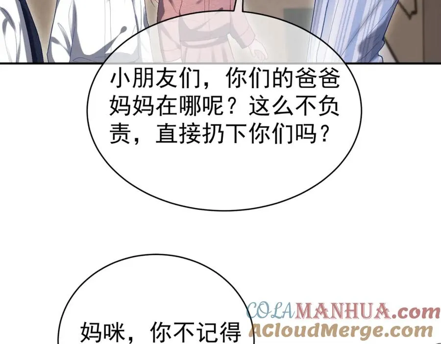 第55话 叶飒失忆！ 第65页
