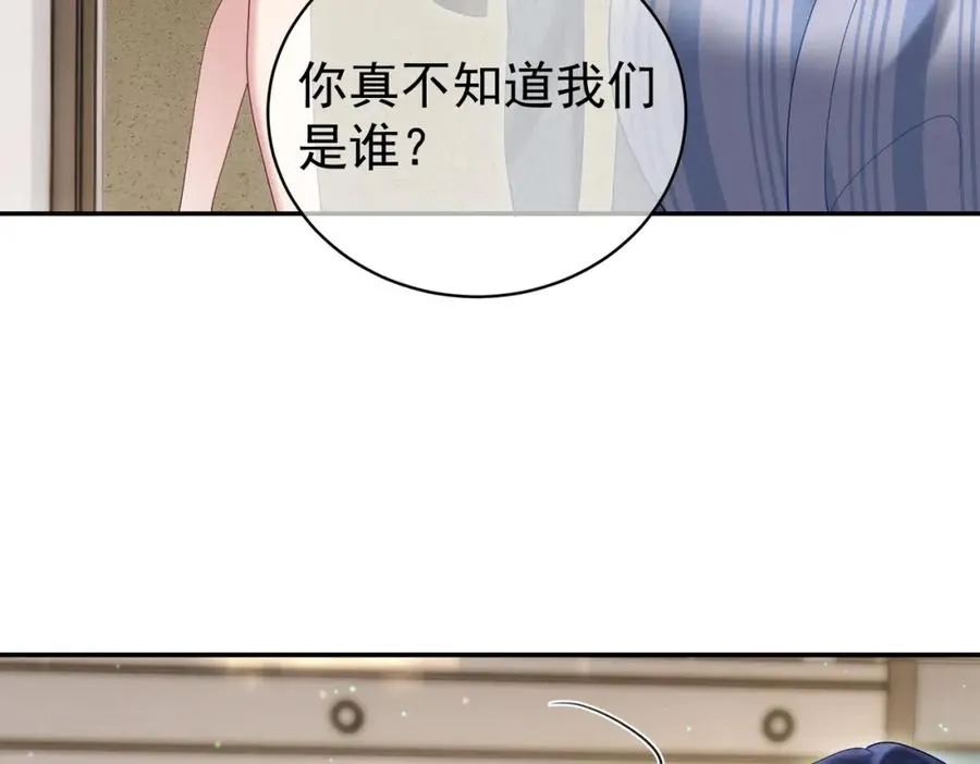 第55话 叶飒失忆！ 第76页