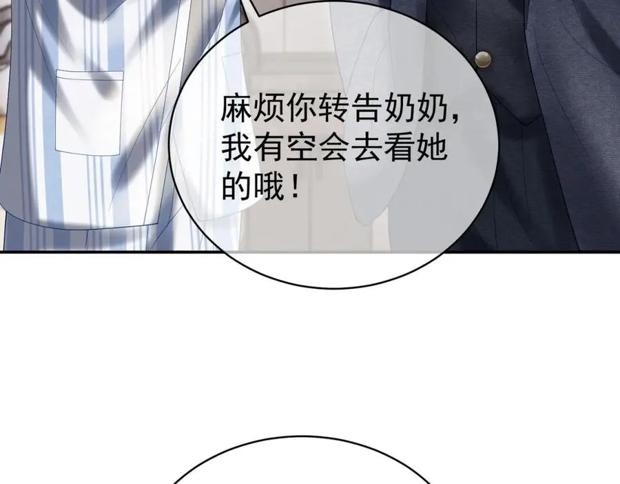 第55话 叶飒失忆！ 第87页