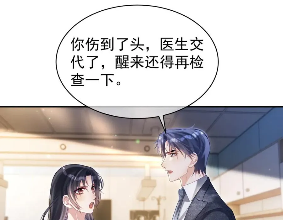 第55话 叶飒失忆！ 第91页