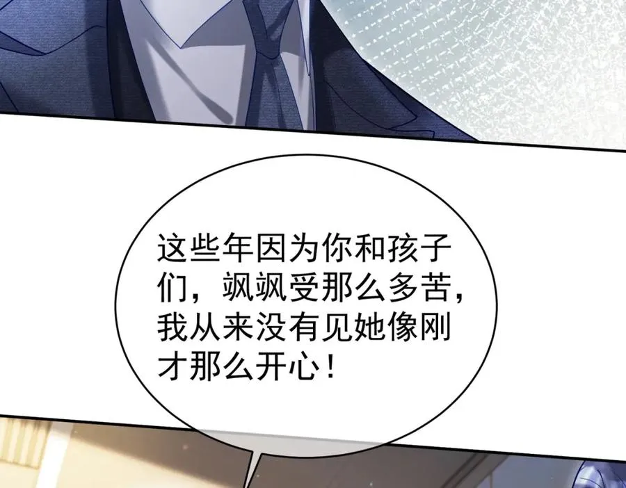 第55话 叶飒失忆！ 第102页
