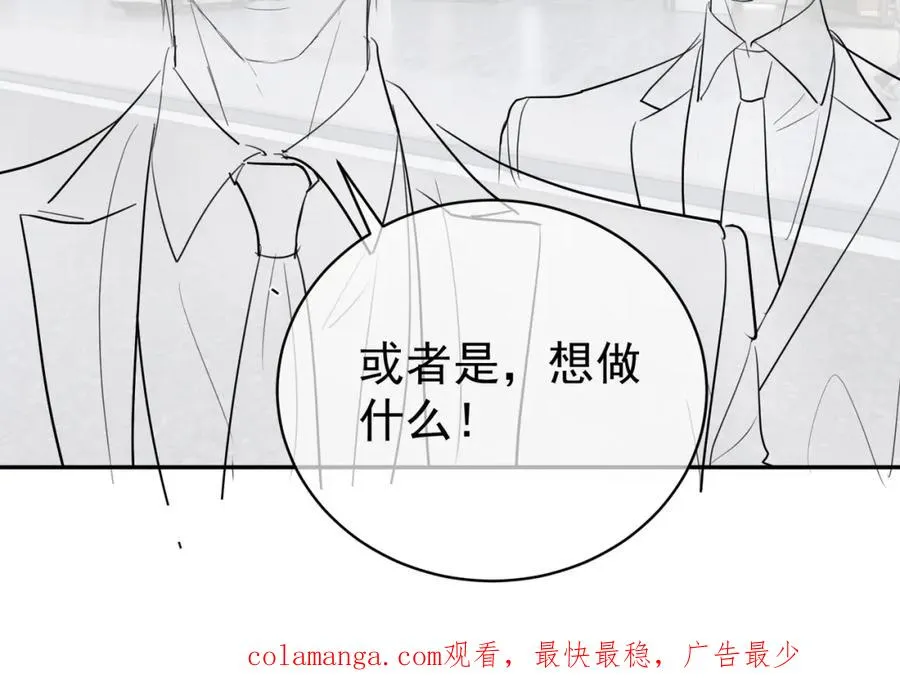 第55话 叶飒失忆！ 第112页