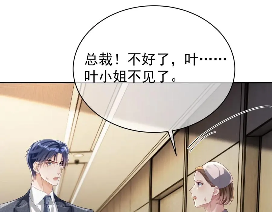 第56话 重返16岁 第5页