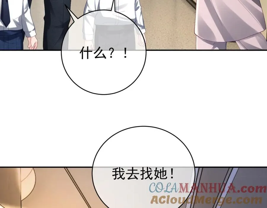 第56话 重返16岁 第7页