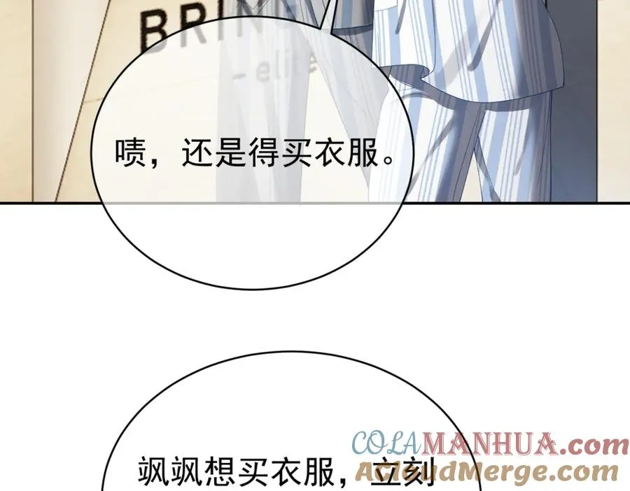 第56话 重返16岁 第13页