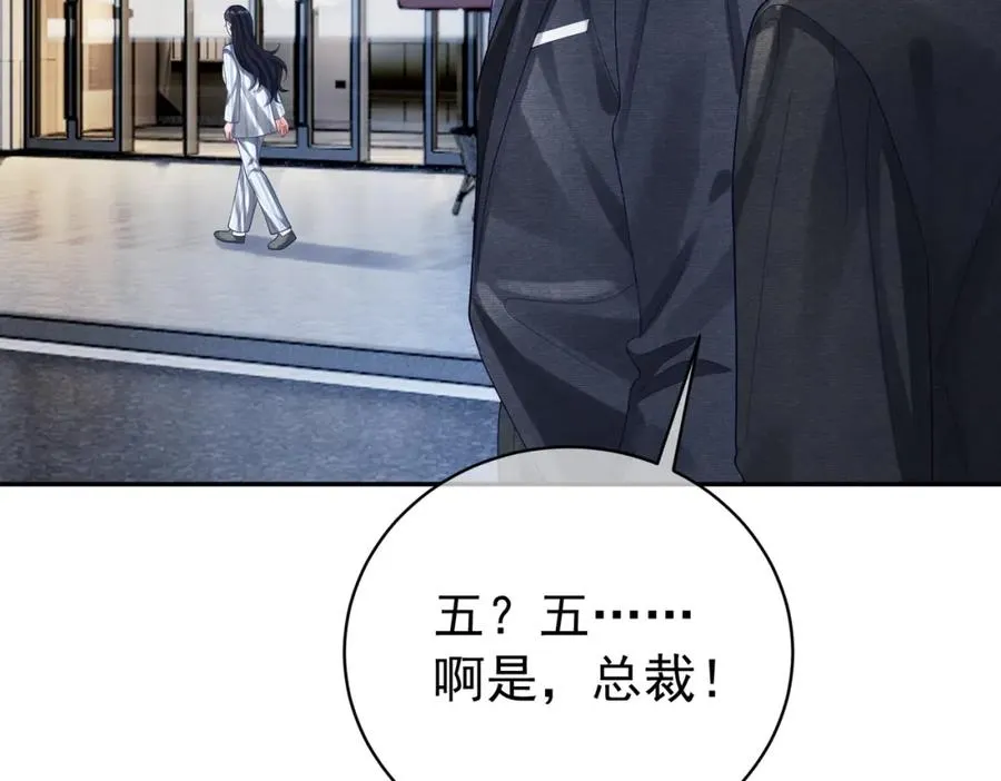 第56话 重返16岁 第15页