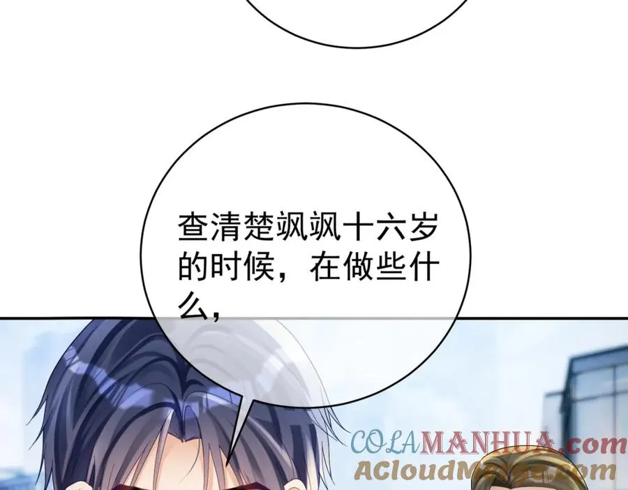 第56话 重返16岁 第16页