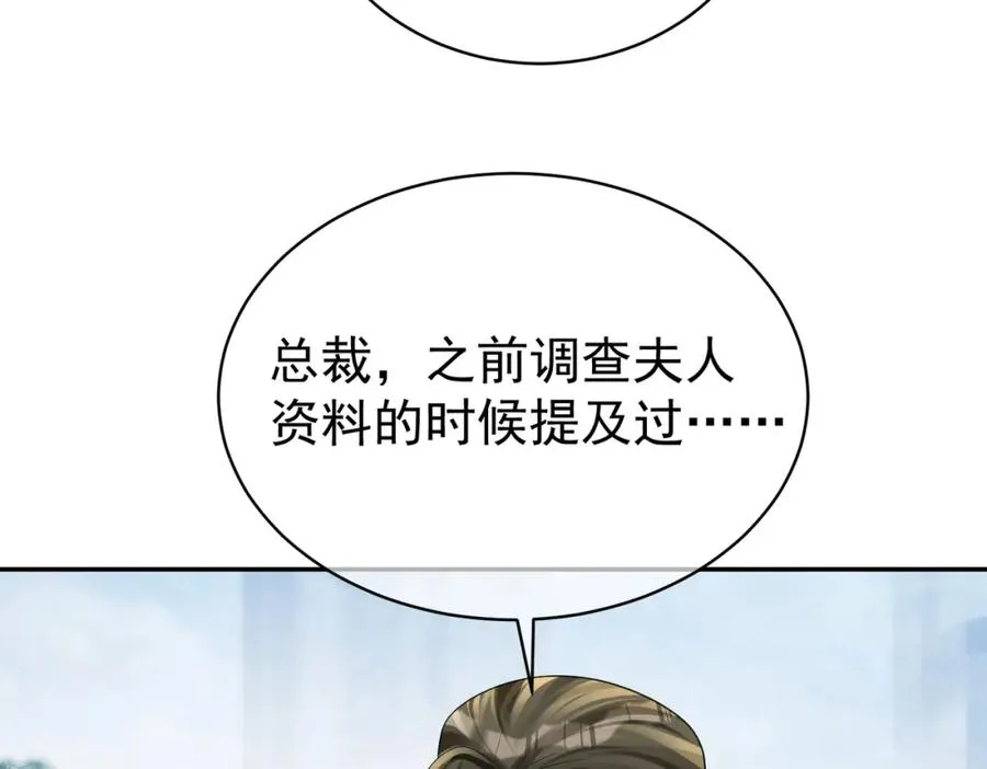 第56话 重返16岁 第18页