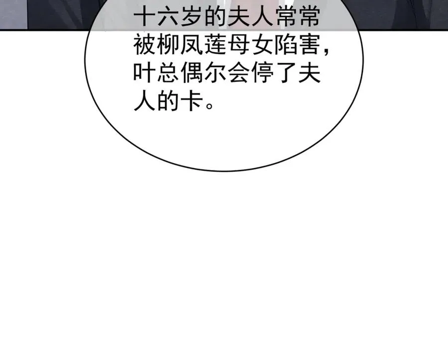 第56话 重返16岁 第20页