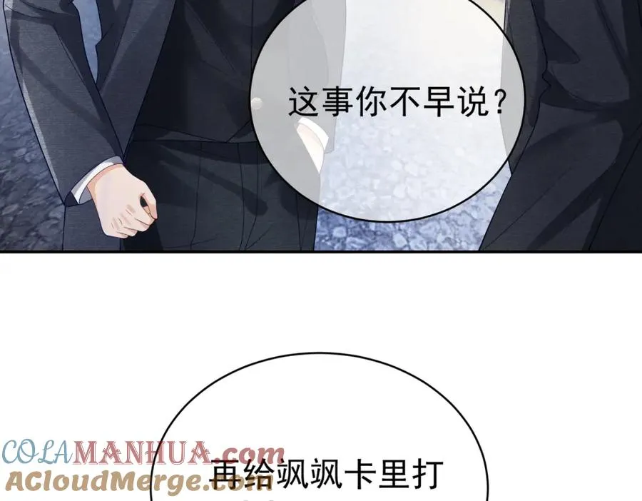 第56话 重返16岁 第22页