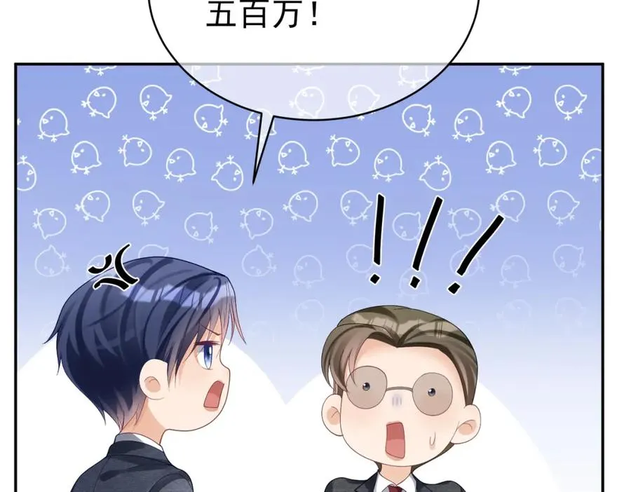 第56话 重返16岁 第23页