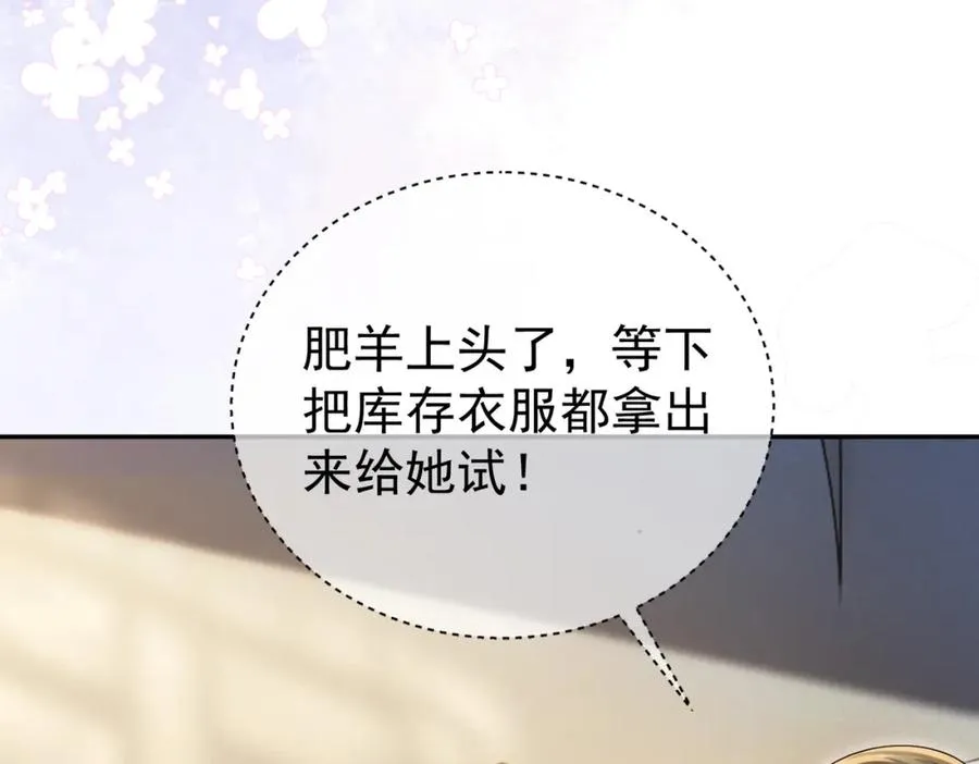 第56话 重返16岁 第32页