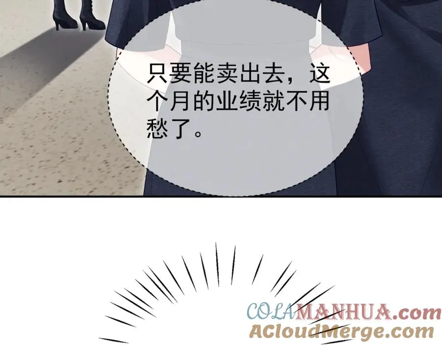 第56话 重返16岁 第34页