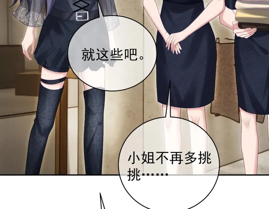 第56话 重返16岁 第38页