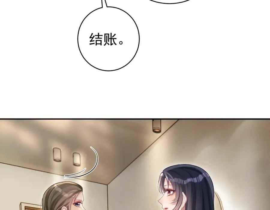 第56话 重返16岁 第39页