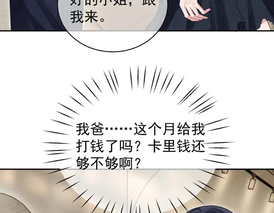 第56话 重返16岁 第41页