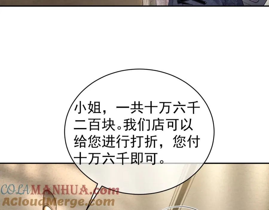 第56话 重返16岁 第43页
