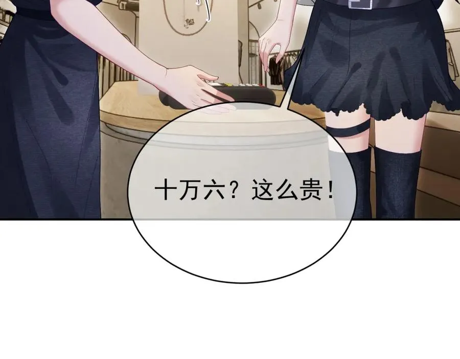 第56话 重返16岁 第45页