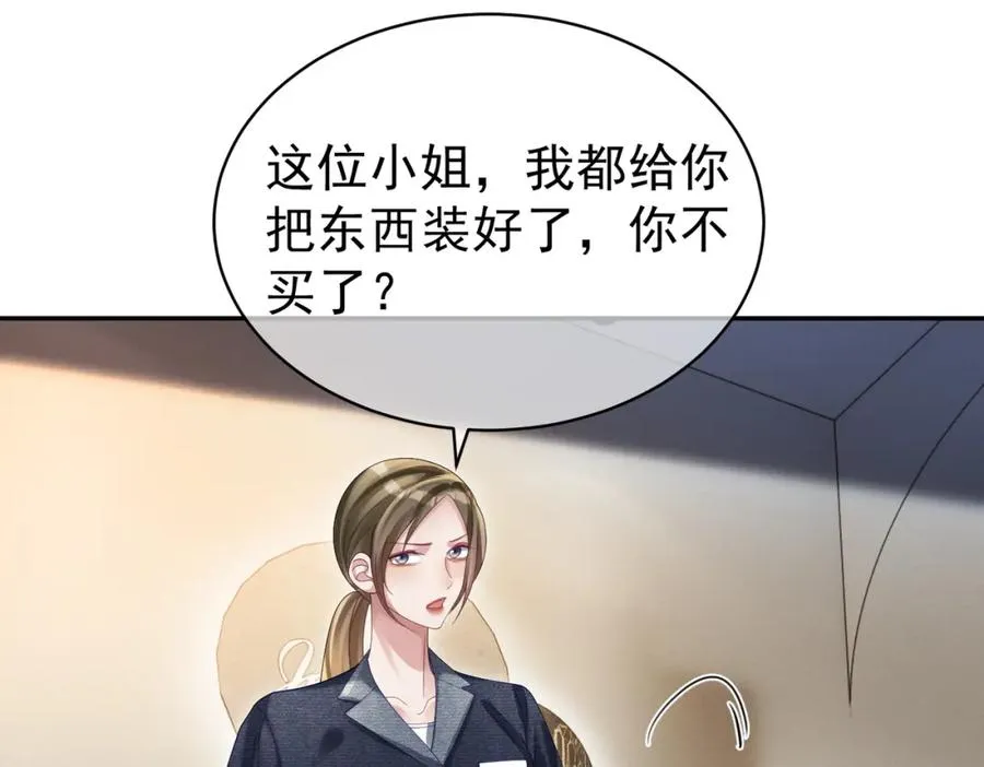 第56话 重返16岁 第47页