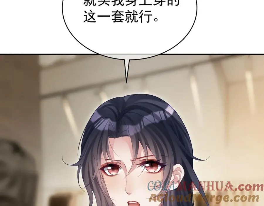 第56话 重返16岁 第49页