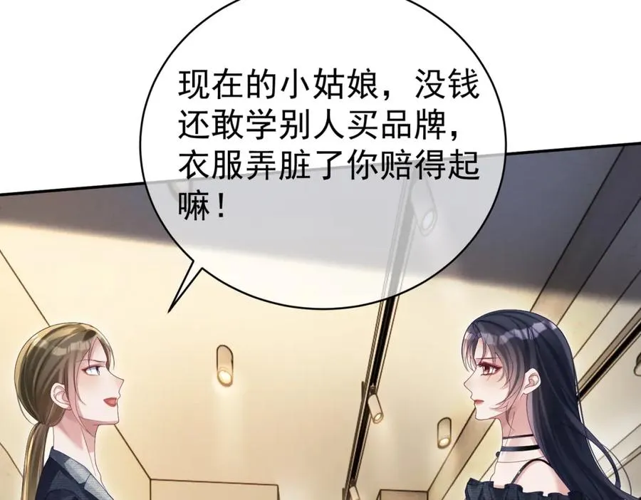 第56话 重返16岁 第51页