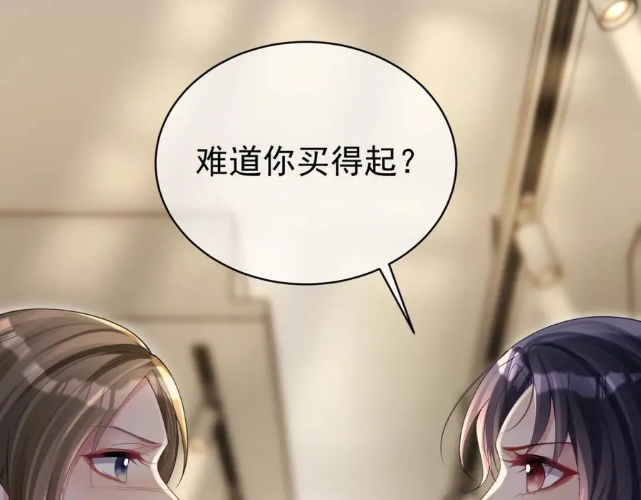 第56话 重返16岁 第53页