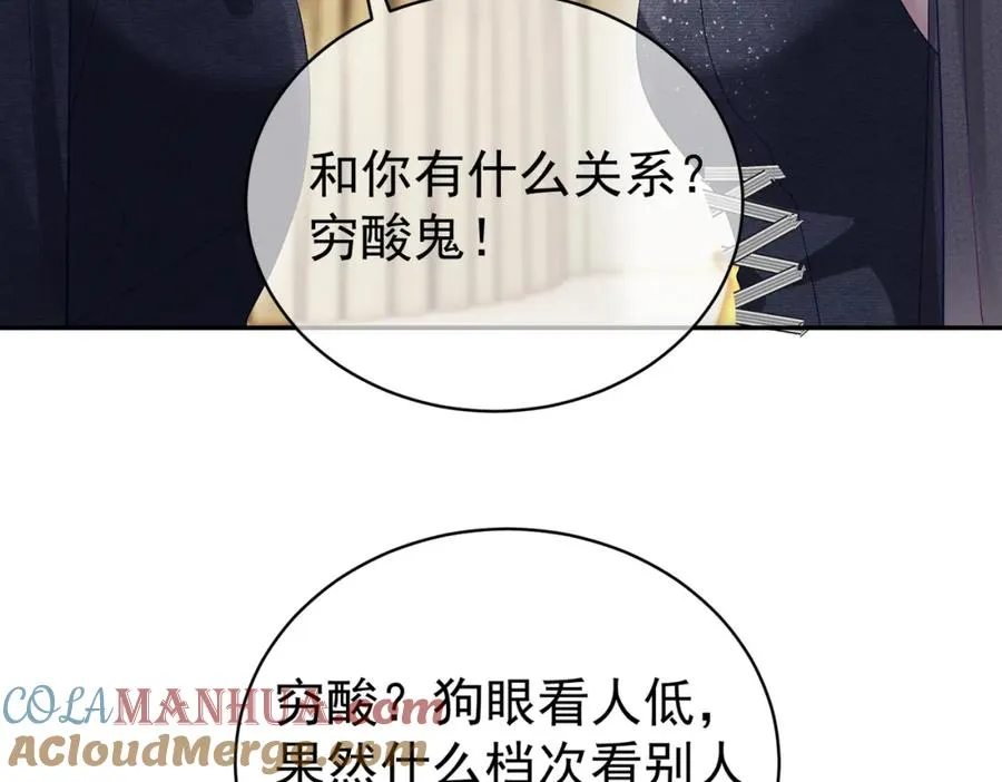第56话 重返16岁 第55页