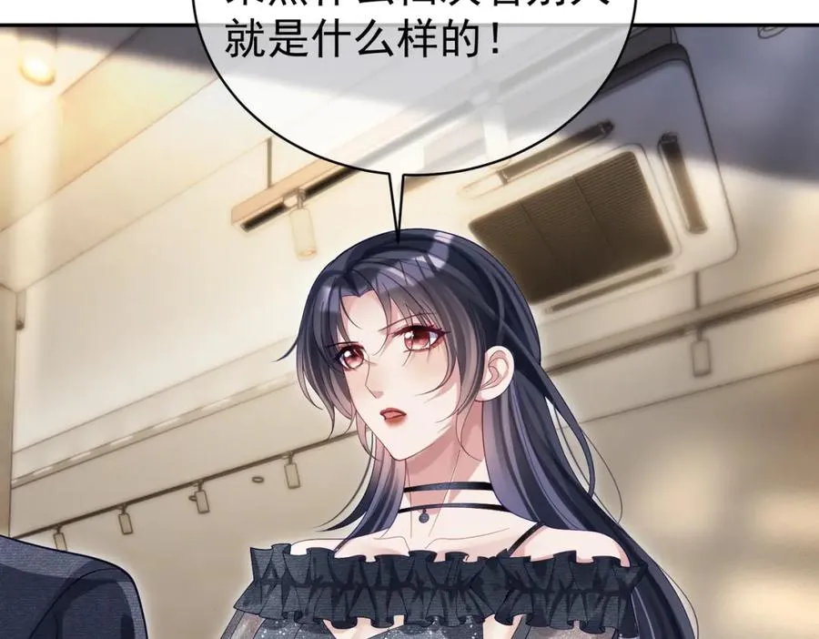 第56话 重返16岁 第56页