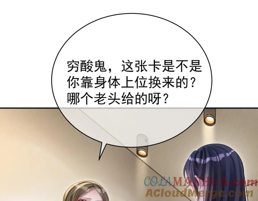 第56话 重返16岁 第61页