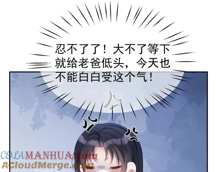 第56话 重返16岁 第64页