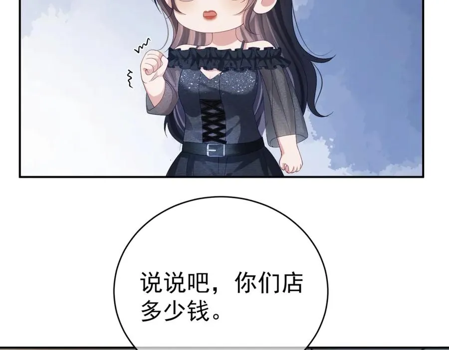 第56话 重返16岁 第65页