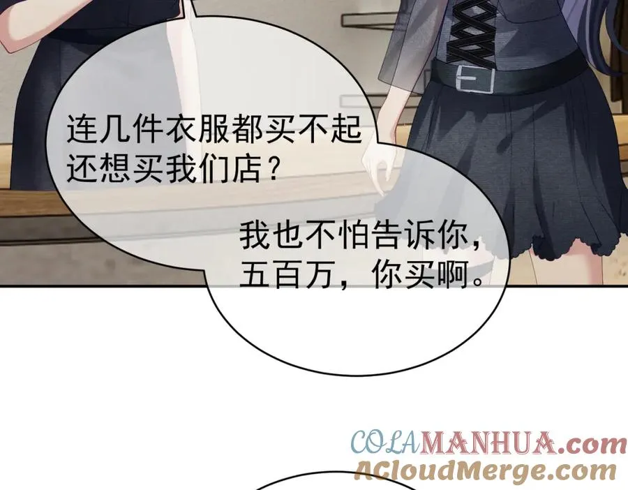 第56话 重返16岁 第67页