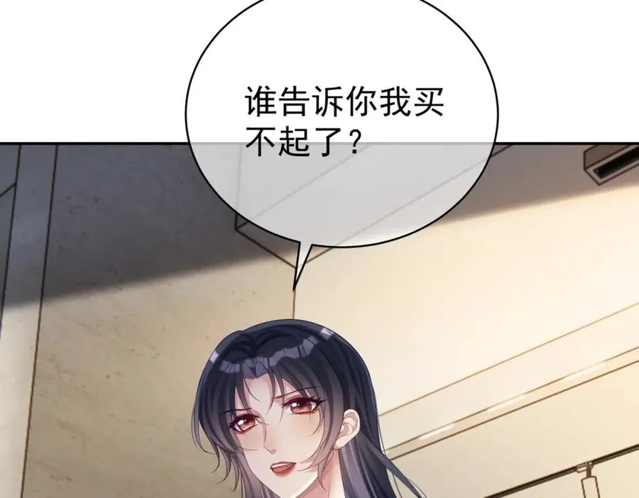 第56话 重返16岁 第68页