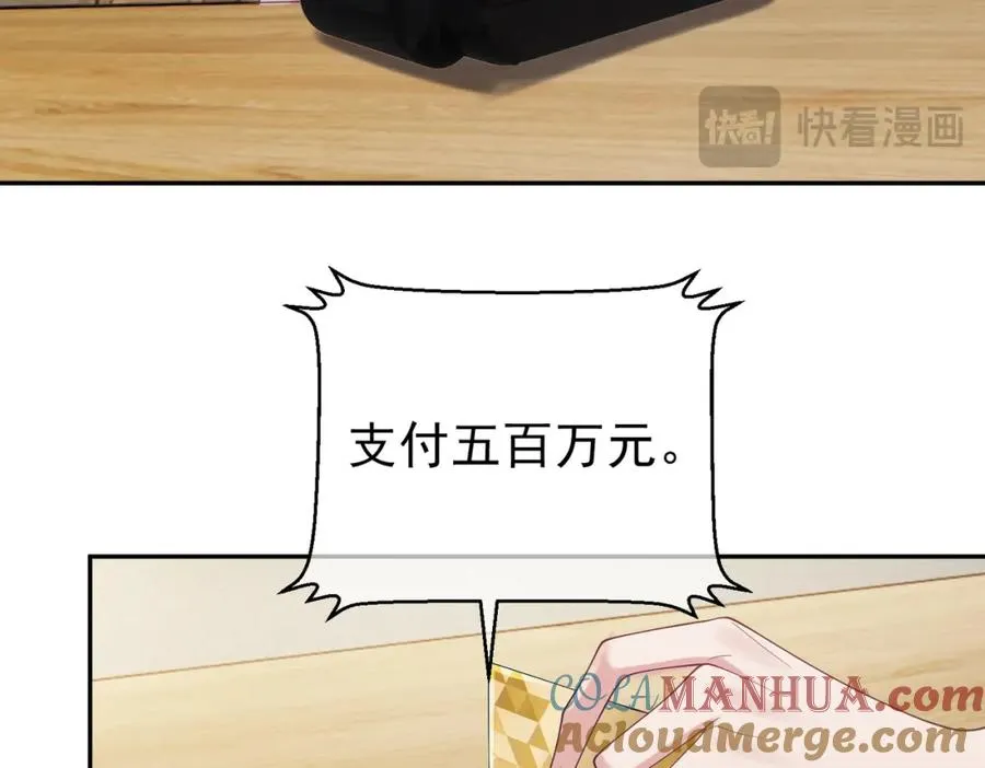 第56话 重返16岁 第70页