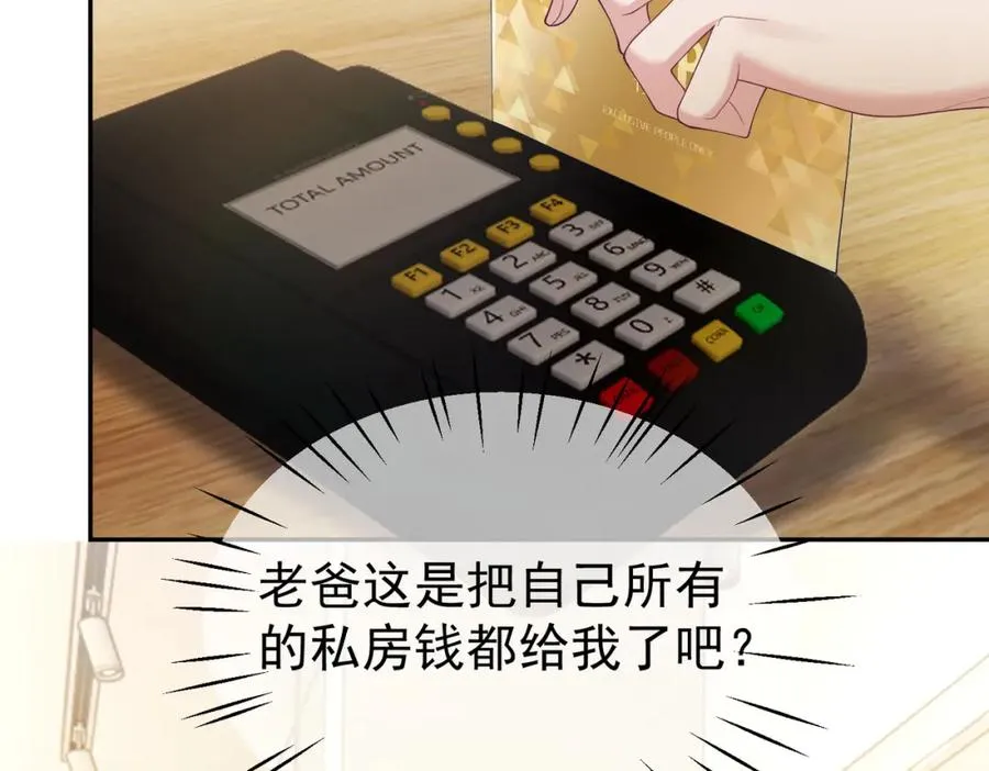 第56话 重返16岁 第71页