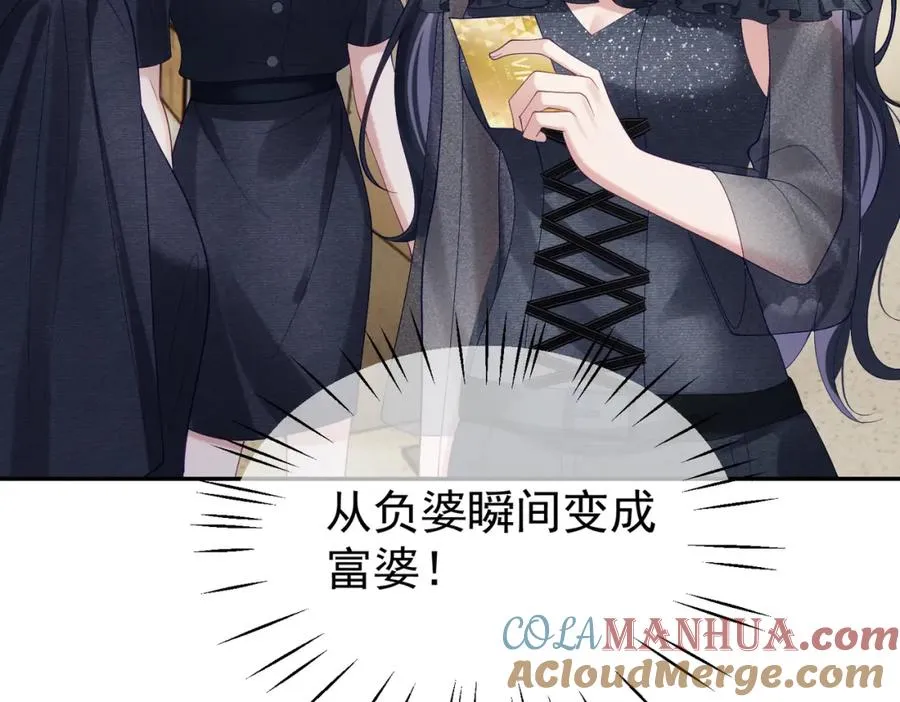 第56话 重返16岁 第73页