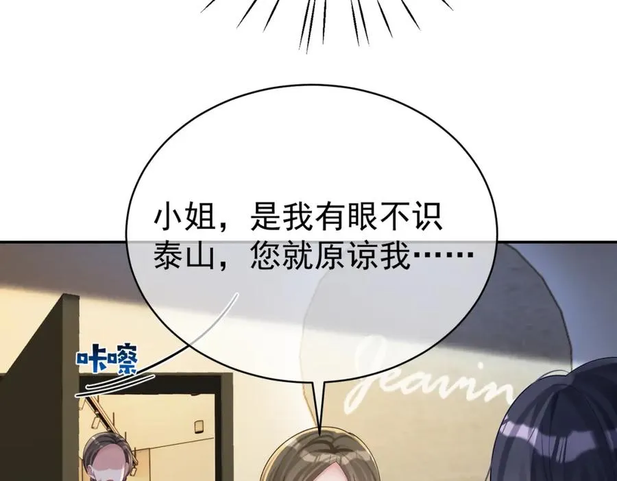 第56话 重返16岁 第74页