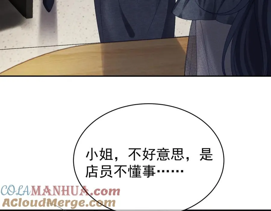 第56话 重返16岁 第76页