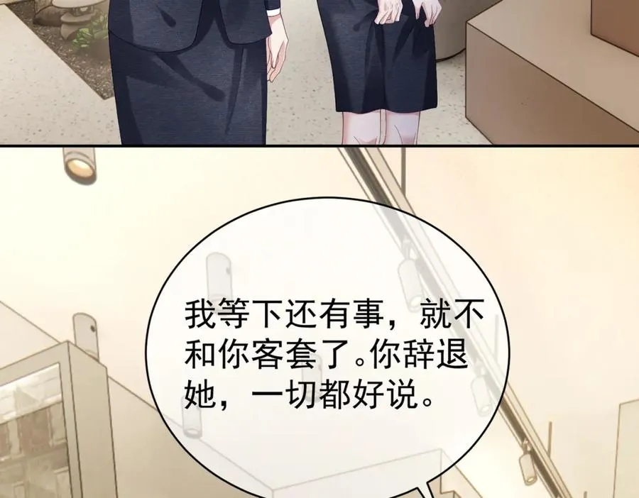 第56话 重返16岁 第78页