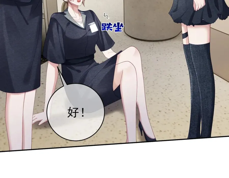 第56话 重返16岁 第80页