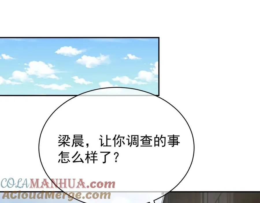 第56话 重返16岁 第82页