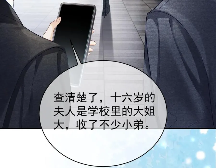 第56话 重返16岁 第84页